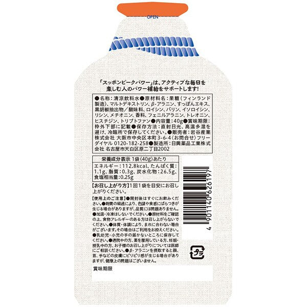 イワタニ / スッポンピークパワー