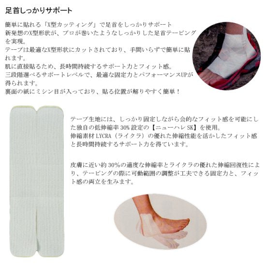 ニューハレ / Xテープ6枚入り