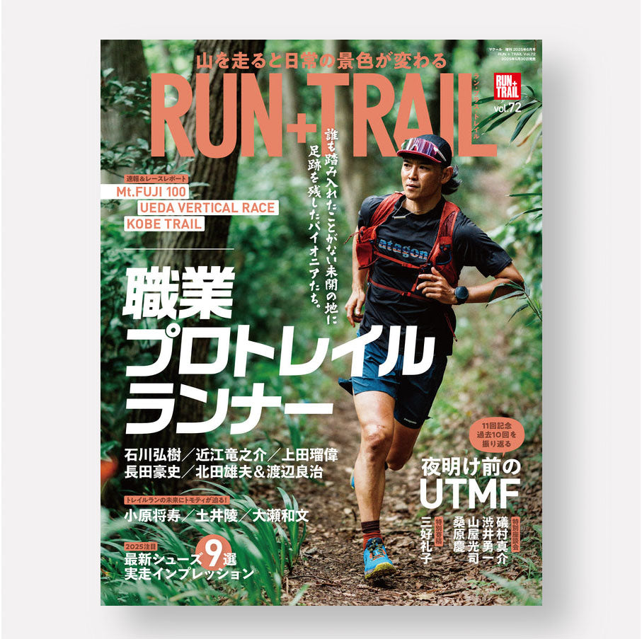 三栄書房 / RUN + TRAIL vol.72