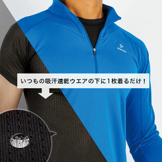 ファイントラック / メンズ ドライレイヤー ベーシック ノースリーブ