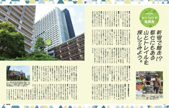 三栄書房 / ラン ＋ トレイル vol.77