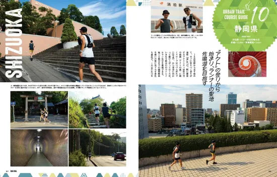 三栄書房 / ラン ＋ トレイル vol.77