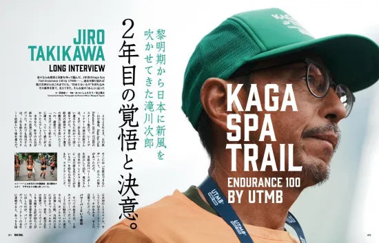 三栄書房 / ラン ＋ トレイル vol.77
