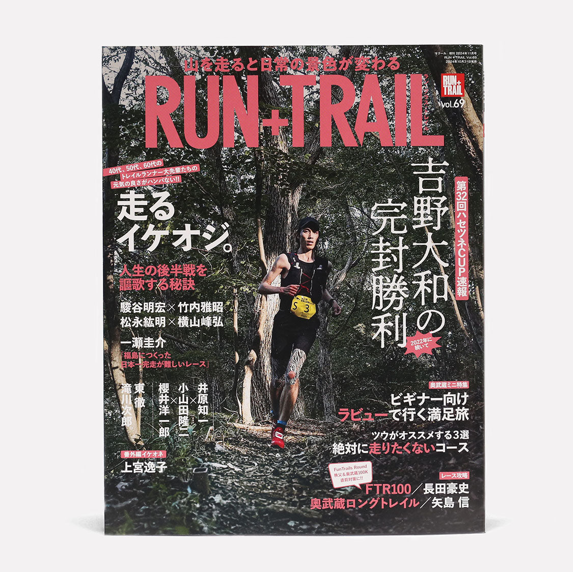 トレイル ラン 雑誌 人気