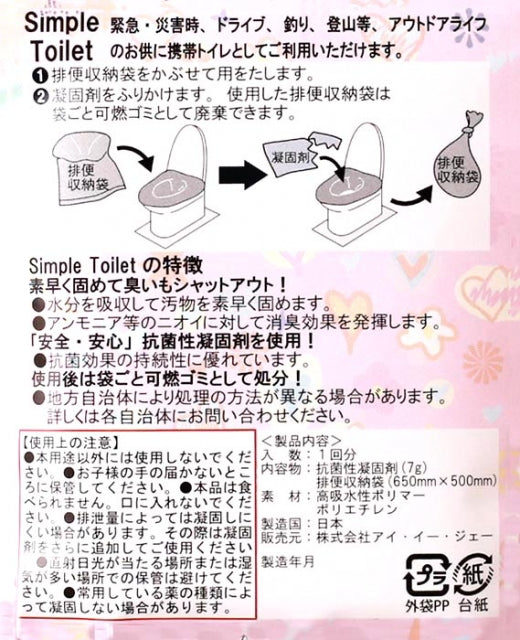 アイ・イー・ジェー / 雑貨 / シンプル トイレ / Simple Toilet