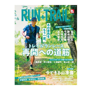 三栄 / サンエイ / 雑誌 / RUN + TRAIL Vol.43 / ランプラストレイル vol.43
